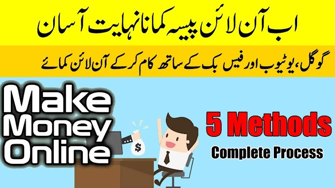 Top 5 Ways to Make Money Online from Home