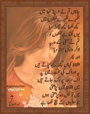 love poems in urdu. love poems in urdu.