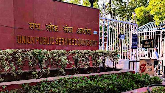 UPSC क्या है? सम्पूर्ण जानकारी 2024