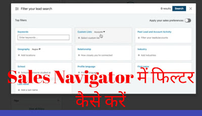 Linkedin-Sales-Navigator-Features-in-Hindi-2