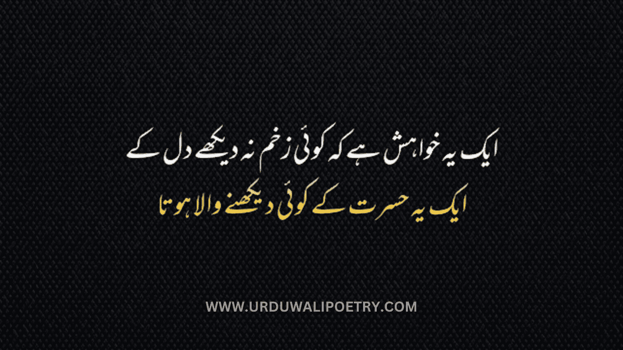 Best New Two Lines Urdu Sad Poetry | Emotional Sad Shayari