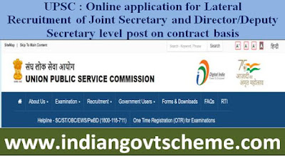 Online application for Lateral Recruitment of Joint Secretary