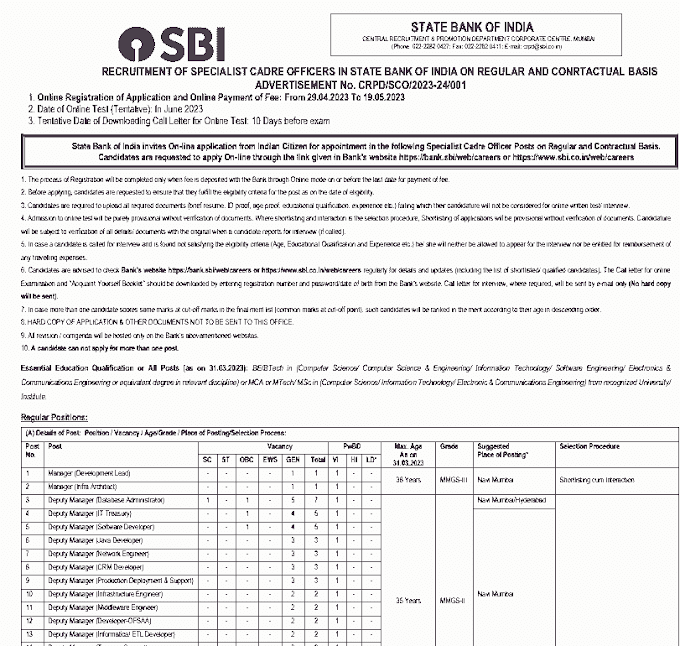 SBI REGULAR AND CONTRACTUAL JOBS 2023 | स्टेट बैंक में मैनेजर डिप्टी मैनेजर असिस्टेंट मैनेजर एवं अन्य 217 पदों की वेकेंसी