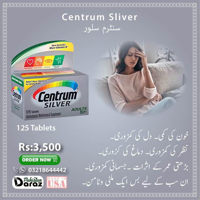 Centrum Silver Price in Pakistan