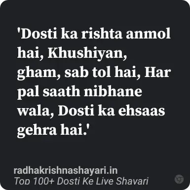 Best Dosti Ke Liye Shayari In Hindi