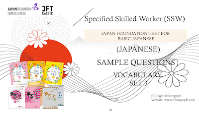 JFT - Japan Foundation Test Sample Question (Vocabulary) SET 3