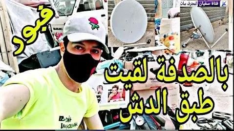 Vlogs 2 أجي تشوف 👀👆أخطر جوطية 😱 كولشي فبور📡