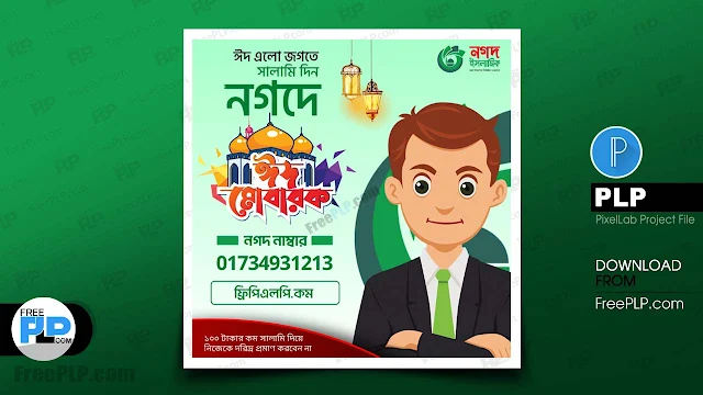 ঈদের সালামী পোস্টার ডিজাইন PLP, রকেট ঈদ সালামী, Rocket Eid Salami PLP, নগদ ঈদ সালামী পোস্টার পিএলপি, Nagad Eid Salami Poster PLP, Eid ar Salami, bKash Eid Salami PLP, বিকাশ ঈদ সালামী ডিজাইন PLP, eid mubarak banner design,eid mubarak poster design,eid mubarak poster design 2022,eid mubarak poster design 2021,eid mubarak banner editing,eid mubarak poster design in pixellab,eid mubarak poster design with mobile,eid mubarak poster editing,eid mubarak poster,eid mubarak banner,eid mubarak ka poster kaise banaen,eid poster design,eid banner editing,eid poster design in mobile,how to make eid mubarak poster,poster design,pixellab poster design,eid mubarak poster design 2021,eid mubarak poster design 2022,2023,political poster design in mobile,free plp file,eid mubarak poster design in pixellab,ঈদ,pixellab poster design tutorial bangla,মোবারক,ডিজাইন,পোস্টার,eid mubarak poster design,mobile graphic design tutorial,eid ul fitr,pixellab plp file, ঈদ plp, ঈদ মোবারক plp file download, ঈদ মোবারক PLP file free download, ঈদুল ফিতর plp file, ঈদের শুভেচ্ছা পোস্টার ডিজাইন, ঈদ মোবারক পোস্টার 2022, পোস্টার ডিজাইন plp file Download, ঈদের পোস্টার, Eid Mubarak Poster Design, Eid Mubarak Poster Design · ঈদুল ফিতরের শুভেচ্ছা পোস্টার ডিজাইন ২০২৩, Eid Mubarak Poster Design Free PLP, Eid Mubarak Poster Design in Mobile, Eid Mubarak Poster Design In Pixellab, Eid Mubarak Poster Design PLP, Eid Mubarak Poster Design PLP · ঈদুল ফিতরের শুভেচ্ছা পোস্টার ডিজাইন ২০২৩ পিএলপি, Eid ul Fitr Eid Mubarak poster design 2023, Image of Eid mubarak banner background, Eid mubarak banner background, Image of Eid mubarak banner design, Eid mubarak banner design, Image of Eid mubarak poster design, Eid mubarak poster design, Image of Eid mubarak banner background hd, Eid mubarak banner background hd, Image of PLP design, PLP design, banner plp file download, youtube banner plp file download,