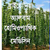 ব্রাইয়োনিয়া অ্যালবাম 