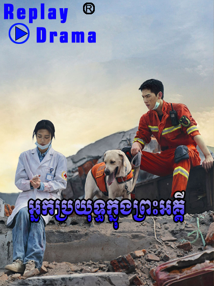 Nak Broyuth Knong Pres Aki (40 END)