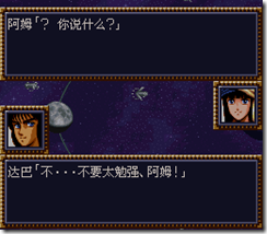 WGF第四次0.98漢化版040
