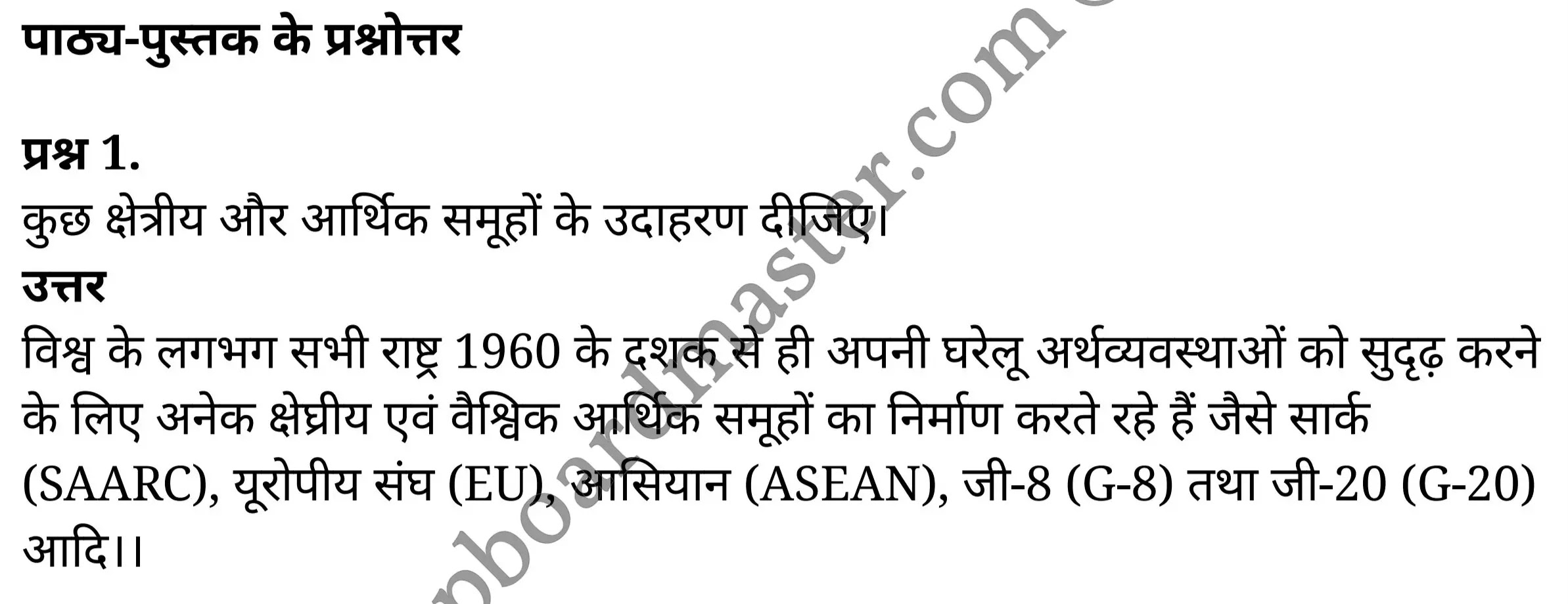 कक्षा 11 अर्थशास्त्र  भारतीय आर्थिक विकास अध्याय 10  के नोट्स  हिंदी में एनसीईआरटी समाधान,     class 11 Economics chapter 10,   class 11 Economics chapter 10 ncert solutions in Economics,  class 11 Economics chapter 10 notes in hindi,   class 11 Economics chapter 10 question answer,   class 11 Economics chapter 10 notes,   class 11 Economics chapter 10 class 11 Economics  chapter 10 in  hindi,    class 11 Economics chapter 10 important questions in  hindi,   class 11 Economics hindi  chapter 10 notes in hindi,   class 11 Economics  chapter 10 test,   class 11 Economics  chapter 10 class 11 Economics  chapter 10 pdf,   class 11 Economics  chapter 10 notes pdf,   class 11 Economics  chapter 10 exercise solutions,  class 11 Economics  chapter 10,  class 11 Economics  chapter 10 notes study rankers,  class 11 Economics  chapter 10 notes,   class 11 Economics hindi  chapter 10 notes,    class 11 Economics   chapter 10  class 11  notes pdf,  class 11 Economics  chapter 10 class 11  notes  ncert,  class 11 Economics  chapter 10 class 11 pdf,   class 11 Economics  chapter 10  book,   class 11 Economics  chapter 10 quiz class 11  ,    11  th class 11 Economics chapter 10  book up board,   up board 11  th class 11 Economics chapter 10 notes,  class 11 Economics  Indian Economic Development chapter 10,   class 11 Economics  Indian Economic Development chapter 10 ncert solutions in Economics,   class 11 Economics  Indian Economic Development chapter 10 notes in hindi,   class 11 Economics  Indian Economic Development chapter 10 question answer,   class 11 Economics  Indian Economic Development  chapter 10 notes,  class 11 Economics  Indian Economic Development  chapter 10 class 11 Economics  chapter 10 in  hindi,    class 11 Economics  Indian Economic Development chapter 10 important questions in  hindi,   class 11 Economics  Indian Economic Development  chapter 10 notes in hindi,    class 11 Economics  Indian Economic Development  chapter 10 test,  class 11 Economics  Indian Economic Development  chapter 10 class 11 Economics  chapter 10 pdf,   class 11 Economics  Indian Economic Development chapter 10 notes pdf,   class 11 Economics  Indian Economic Development  chapter 10 exercise solutions,   class 11 Economics  Indian Economic Development  chapter 10,  class 11 Economics  Indian Economic Development  chapter 10 notes study rankers,   class 11 Economics  Indian Economic Development  chapter 10 notes,  class 11 Economics  Indian Economic Development  chapter 10 notes,   class 11 Economics  Indian Economic Development chapter 10  class 11  notes pdf,   class 11 Economics  Indian Economic Development  chapter 10 class 11  notes  ncert,   class 11 Economics  Indian Economic Development  chapter 10 class 11 pdf,   class 11 Economics  Indian Economic Development chapter 10  book,  class 11 Economics  Indian Economic Development chapter 10 quiz class 11  ,  11  th class 11 Economics  Indian Economic Development chapter 10    book up board,    up board 11  th class 11 Economics  Indian Economic Development chapter 10 notes,      कक्षा 11 अर्थशास्त्र अध्याय 10 ,  कक्षा 11 अर्थशास्त्र, कक्षा 11 अर्थशास्त्र अध्याय 10  के नोट्स हिंदी में,  कक्षा 11 का अर्थशास्त्र अध्याय 10 का प्रश्न उत्तर,  कक्षा 11 अर्थशास्त्र अध्याय 10  के नोट्स,  11 कक्षा अर्थशास्त्र 1  हिंदी में, कक्षा 11 अर्थशास्त्र अध्याय 10  हिंदी में,  कक्षा 11 अर्थशास्त्र अध्याय 10  महत्वपूर्ण प्रश्न हिंदी में, कक्षा 11   हिंदी के नोट्स  हिंदी में, अर्थशास्त्र हिंदी  कक्षा 11 नोट्स pdf,    अर्थशास्त्र हिंदी  कक्षा 11 नोट्स 2021 ncert,  अर्थशास्त्र हिंदी  कक्षा 11 pdf,   अर्थशास्त्र हिंदी  पुस्तक,   अर्थशास्त्र हिंदी की बुक,   अर्थशास्त्र हिंदी  प्रश्नोत्तरी class 11 ,  11   वीं अर्थशास्त्र  पुस्तक up board,   बिहार बोर्ड 11  पुस्तक वीं अर्थशास्त्र नोट्स,    अर्थशास्त्र  कक्षा 11 नोट्स 2021 ncert,   अर्थशास्त्र  कक्षा 11 pdf,   अर्थशास्त्र  पुस्तक,   अर्थशास्त्र की बुक,   अर्थशास्त्र  प्रश्नोत्तरी class 11,   कक्षा 11 अर्थशास्त्र  भारतीय आर्थिक विकास अध्याय 10 ,  कक्षा 11 अर्थशास्त्र  भारतीय आर्थिक विकास,  कक्षा 11 अर्थशास्त्र  भारतीय आर्थिक विकास अध्याय 10  के नोट्स हिंदी में,  कक्षा 11 का अर्थशास्त्र  भारतीय आर्थिक विकास अध्याय 10 का प्रश्न उत्तर,  कक्षा 11 अर्थशास्त्र  भारतीय आर्थिक विकास अध्याय 10  के नोट्स, 11 कक्षा अर्थशास्त्र  भारतीय आर्थिक विकास 1  हिंदी में, कक्षा 11 अर्थशास्त्र  भारतीय आर्थिक विकास अध्याय 10  हिंदी में, कक्षा 11 अर्थशास्त्र  भारतीय आर्थिक विकास अध्याय 10  महत्वपूर्ण प्रश्न हिंदी में, कक्षा 11 अर्थशास्त्र  भारतीय आर्थिक विकास  हिंदी के नोट्स  हिंदी में, अर्थशास्त्र  भारतीय आर्थिक विकास हिंदी  कक्षा 11 नोट्स pdf,   अर्थशास्त्र  भारतीय आर्थिक विकास हिंदी  कक्षा 11 नोट्स 2021 ncert,   अर्थशास्त्र  भारतीय आर्थिक विकास हिंदी  कक्षा 11 pdf,  अर्थशास्त्र  भारतीय आर्थिक विकास हिंदी  पुस्तक,   अर्थशास्त्र  भारतीय आर्थिक विकास हिंदी की बुक,   अर्थशास्त्र  भारतीय आर्थिक विकास हिंदी  प्रश्नोत्तरी class 11 ,  11   वीं अर्थशास्त्र  भारतीय आर्थिक विकास  पुस्तक up board,  बिहार बोर्ड 11  पुस्तक वीं अर्थशास्त्र नोट्स,    अर्थशास्त्र  भारतीय आर्थिक विकास  कक्षा 11 नोट्स 2021 ncert,  अर्थशास्त्र  भारतीय आर्थिक विकास  कक्षा 11 pdf,   अर्थशास्त्र  भारतीय आर्थिक विकास  पुस्तक,  अर्थशास्त्र  भारतीय आर्थिक विकास की बुक,   अर्थशास्त्र  भारतीय आर्थिक विकास  प्रश्नोत्तरी   class 11,   11th Economics   book in hindi, 11th Economics notes in hindi, cbse books for class 11  , cbse books in hindi, cbse ncert books, class 11   Economics   notes in hindi,  class 11 Economics hindi ncert solutions, Economics 2020, Economics  2021,