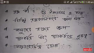 এসএসসি বিজ্ঞান সাজেশন ২০২০, এস এস সি বিজ্ঞান ফাইনাল সাজেশন ২০২০, ssc general science final suggestion 2020, এসএসসি বিজ্ঞান সাজেশন ২০২০ সিলেট বোর্ড, এসএসসি বিজ্ঞান সাজেশন ২০২০ ঢাকা বোর্ড, এসএসসি বিজ্ঞান সাজেশন ২০২০ রাজশাহী বোর্ড, এসএসসি বিজ্ঞান সাজেশন ২০২০ খুলনা বোর্ড, এসএসসি বিজ্ঞান সাজেশন ২০২০ চিটাগাং বোর্ড,  এসএসসি বিজ্ঞান সাজেশন ২০২০ বরিশাল  বোর্ড, এসএসসি বিজ্ঞান সাজেশন ২০২০ কুমিল্লা বোর্ড, এসএসসি বিজ্ঞান সাজেশন ২০২০ ময়মনসিংহ বোর্ড, 