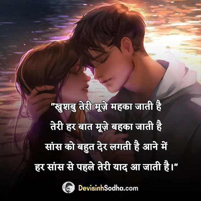 cute romantic love status shayari and captions for her and him, beautiful love status, cute romantic love status in hindi, cute shayari about love for girlfriend, best love messages for boyfriend, sweet romantic status for wife, funny romantic messages for husband, best whatsapp love status, love status hindi for whatsapp, love u status in hindi