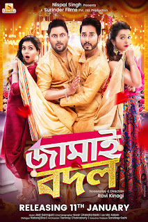 Jamai Badal Bengali Full Movie Download