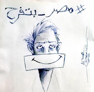 Cartoon by Nabil 