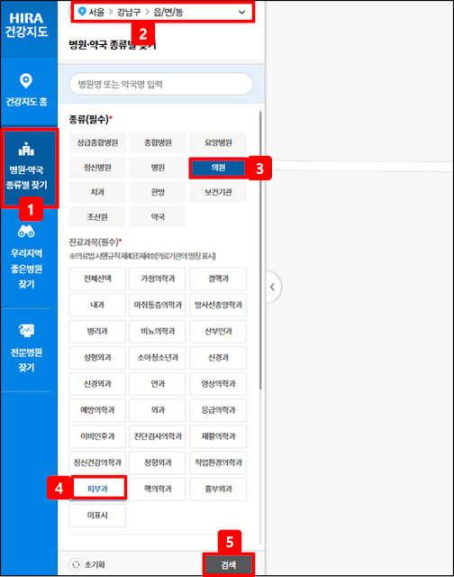 집 회사 동네 근처 좋은 피부과 검색 방법 집 회사 동네 근처 좋은 피부과 검색 방법