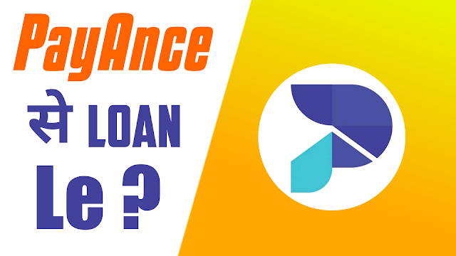 PayAnce App Se Loan Kaise Le ? PayAnce Instant Loan | How To Apply For Loan In PayAnce App