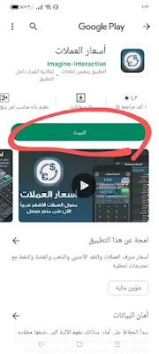 تنزيل برنامج اسعار العملات dei