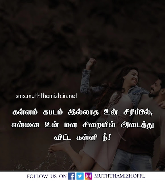 True Wife Love Kavithai Tamil