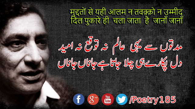 Ahmad Faraz Poetry