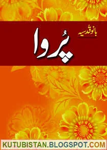 Purwa Novel by Bano Qudsia