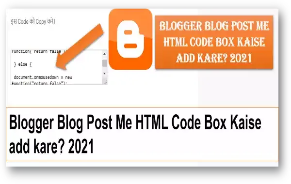 Blog Post Me HTML Code Box Kaise add kar सकते है? 2021.दोस्तों आज में आप को Blogger Blog Post Me HTML Code Box Kaise add kar सकते है। आज आप को इसी के