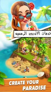 تحميل لعبه Funky Bay – Farm & Adventure game مهكره كامله للاندرويد