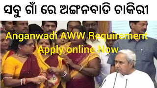 Odisha Anganwadi Department Requirment 2023 ! Apply Online For AWW & AWH ! Odisha Government Job Updates