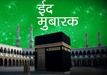 eid