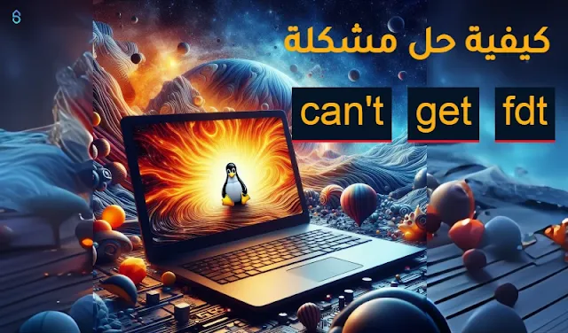 حل مشكلة can't get fdt