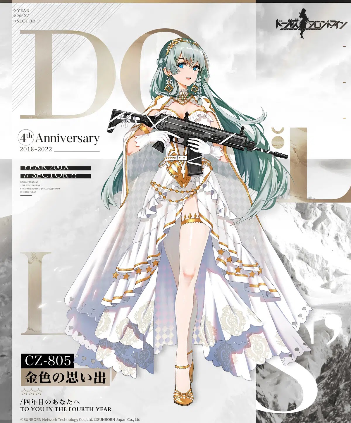 Girls’ Frontline lanza sensuales skins para celebra su aniversario #4