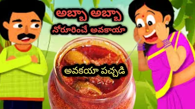 Funny story, animals names, animals stories, moral stories telugu kathalu animals stories moral stories telugu