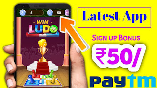 ludo sign up 50 rupees