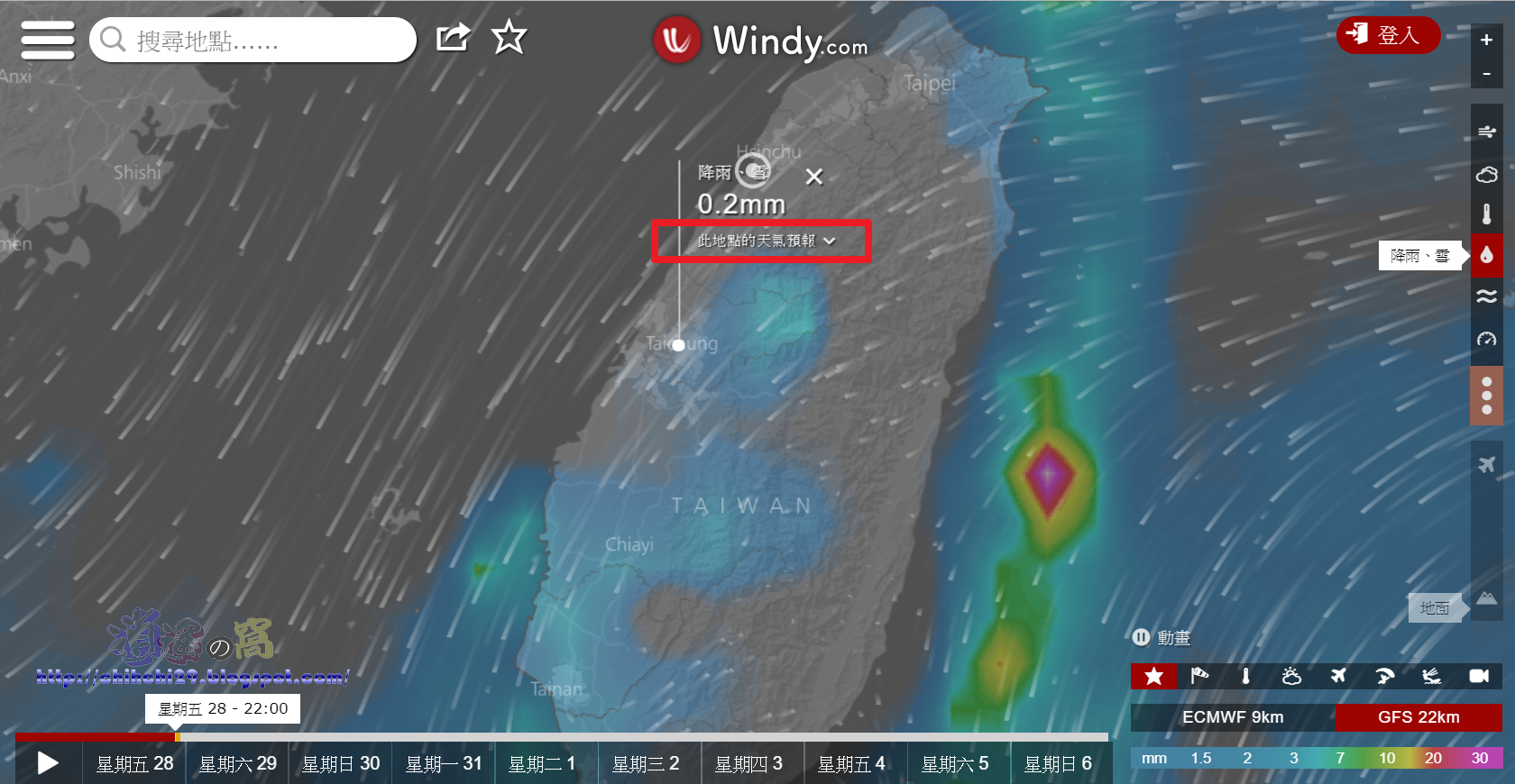 Windy 查看全球即時天氣動態