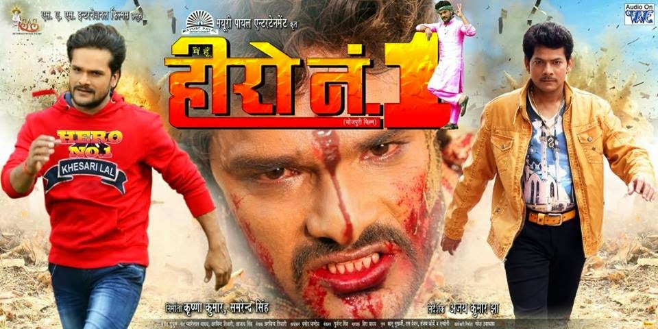 bhojpuri movie poster of Here N.1 2015 with akshara singh