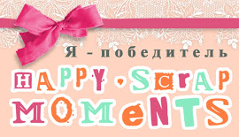 http://happyscrapmoments.blogspot.ru/2013/04/13.html