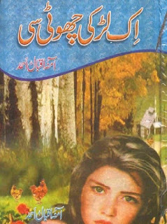 Ek Larki Choti Si Urdu Novel By Amina Iqbal Ahmed