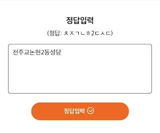 ㅊㅈㄱㄴㅎ2ㄷㅅㄷ 정답입력