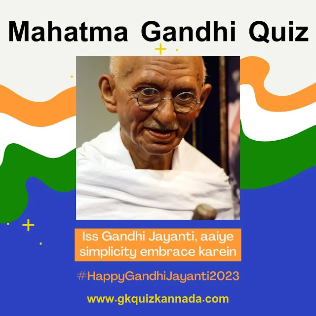 Mahatma Gandhi Quiz, Indian National Freedom Fighters Quiz, Father of Nation Mahatma Gandi Quiz in English For All Competitive Exams