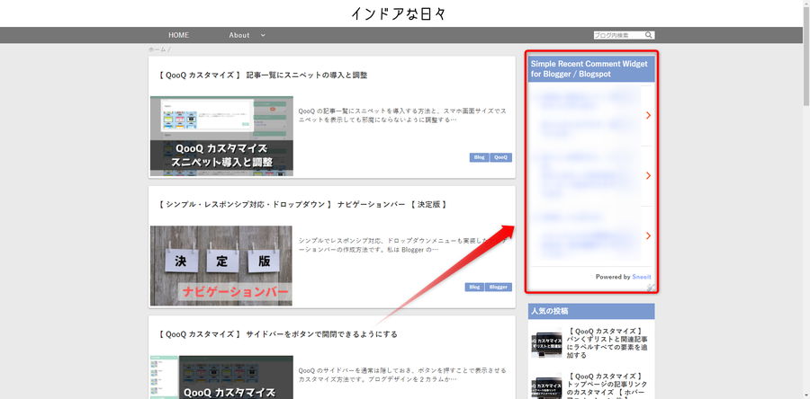 サイドバーに設置しているイメージ