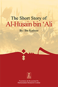 The Short Story of Al-Husain bin 'Ali (ra)