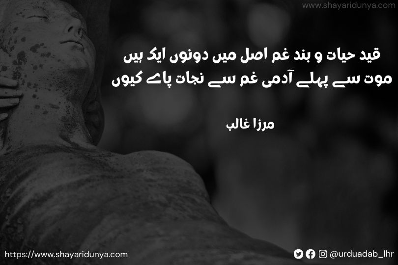 Moat-Shayari-Maut-Status-Death-Shayari-in-Urdu-Urdu Poetry-on-Moat-Moat-Maut-Shayari-Maut Status- Death-Shayari-in-Hindi-Maut-Shayari-in-Urdu-Urdu-Poetry-death-poetry-urdu