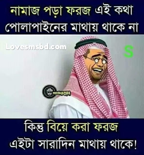 funny status bangla