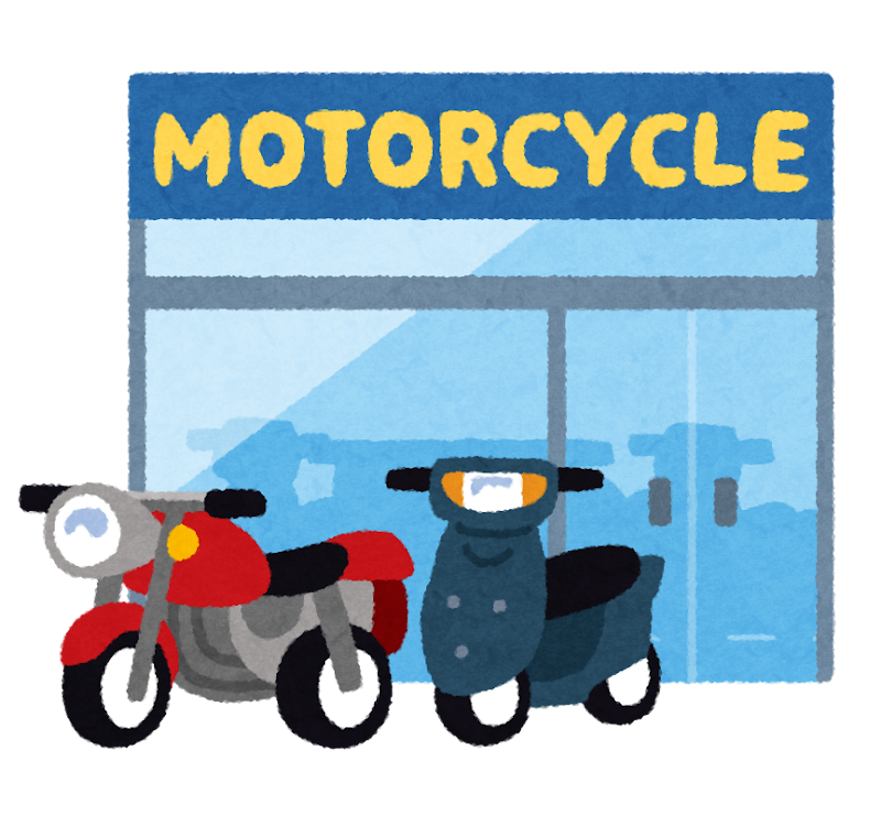 バイク屋のイラスト かわいいフリー素材集 いらすとや