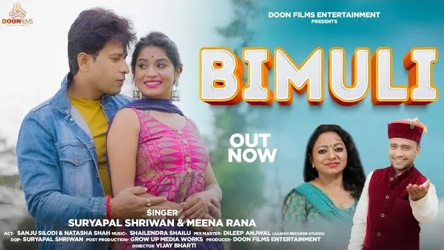 Bimuli Garhwali Song Download - Suryapal Shriwan & Meena Rana