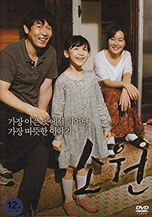 Sinopsis Hope Korean Movie [K-Movie]