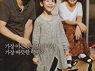 Sinopsis Hope Korean Movie Korean Movie