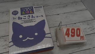 中古絵本　こころを育てる七田式えほん　ねこさんコース　３歳～　４９０円