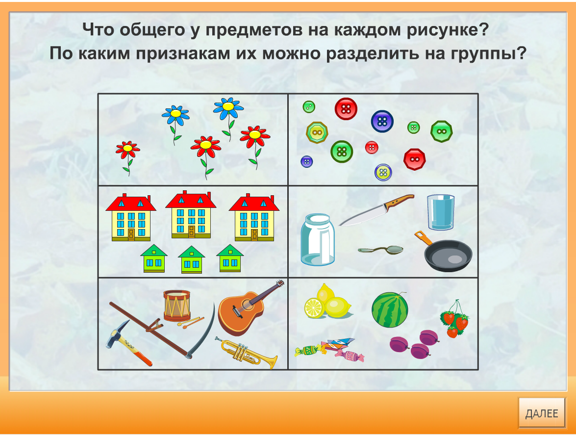 http://files.school-collection.edu.ru/dlrstore/f5123913-10e4-417e-90e6-d257f66753e1/%5BNS-MATH_1-01-06%5D_%5BTQ_004%5D.html